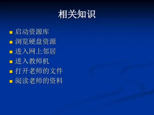 第二课我的老师