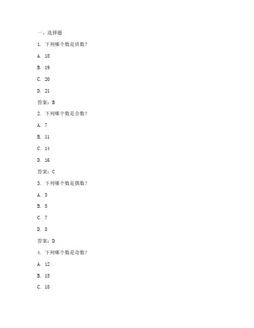 六年级伴你学数学试卷答案