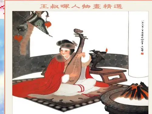 语言PPT教学课件