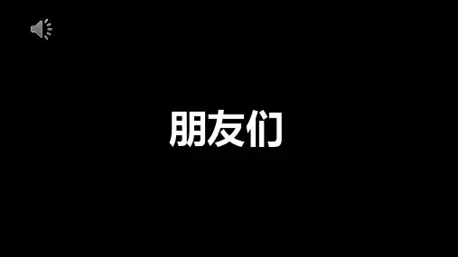 抖音快闪自我介绍PPT