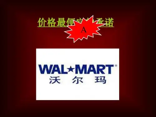 连锁企业的案例分析沃尔玛-PPT精品文档