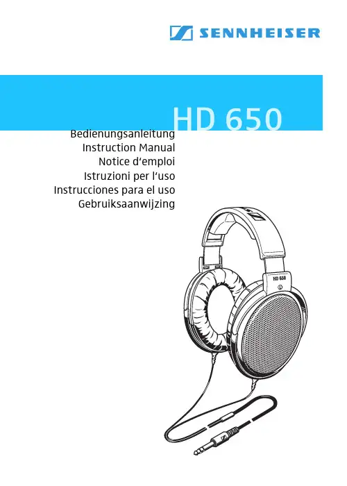 森海塞尔  hd650 耳机 使用手册说明书