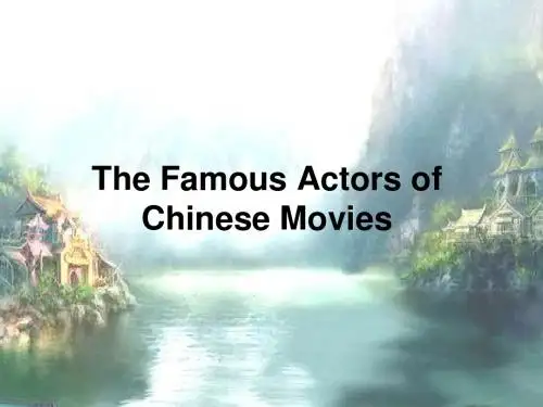高级英语 中国电影之李小龙篇