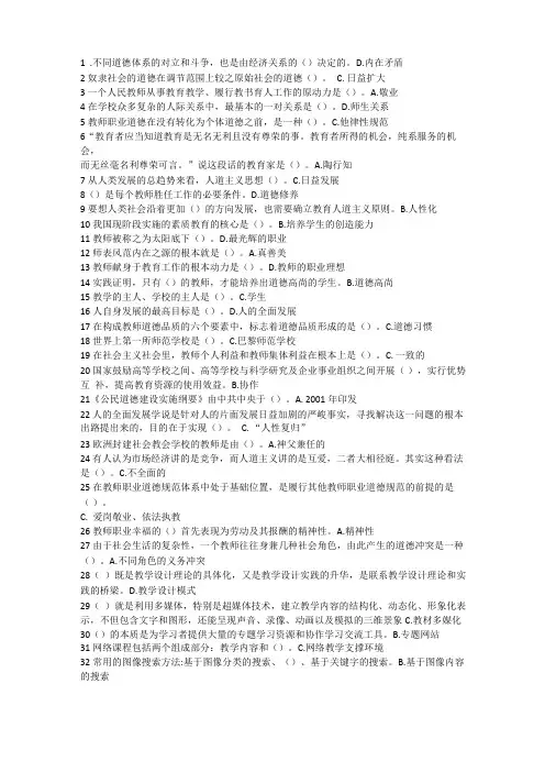 高校教师资格证考试模拟试题