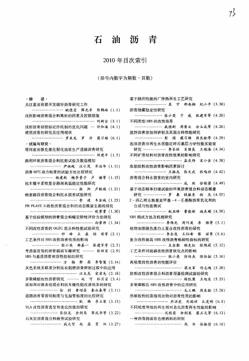 2010年目次索引