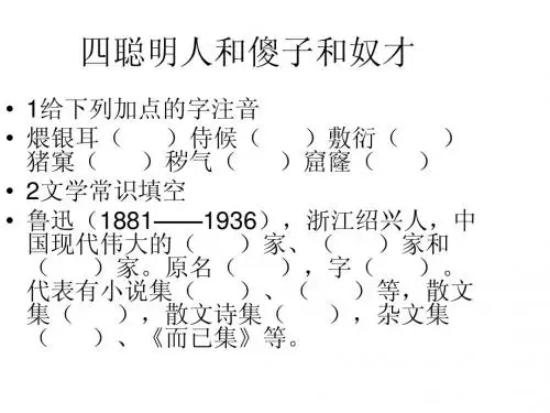 长春版语文教材八年级下四五六课测试