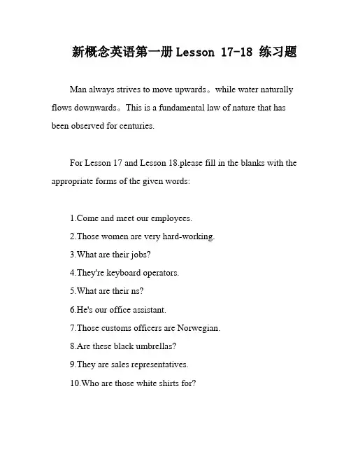 新概念英语第一册Lesson 17-18 练习题
