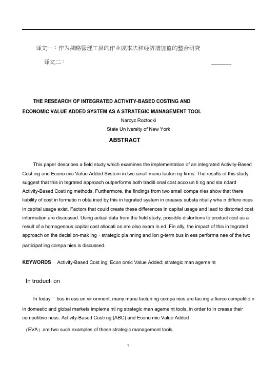会计专业外文翻译作业成本法和经济
