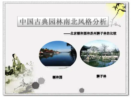 中国古代园林