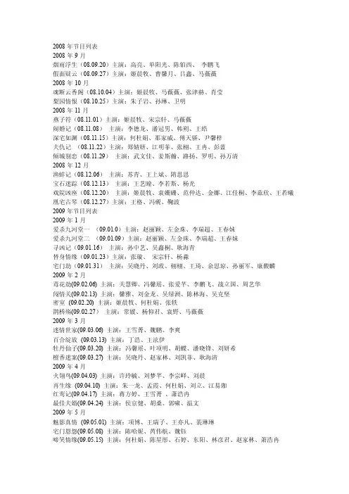 儿女传奇446011327