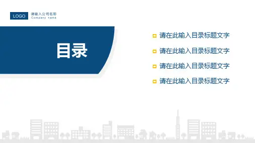 简约大气商业计划书通用模板