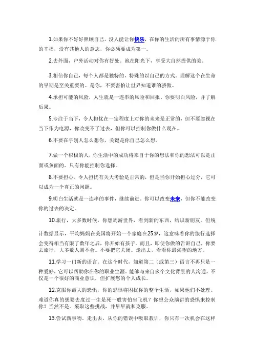 当你年轻的时候一定要做的23件事情,它们会帮助你成长