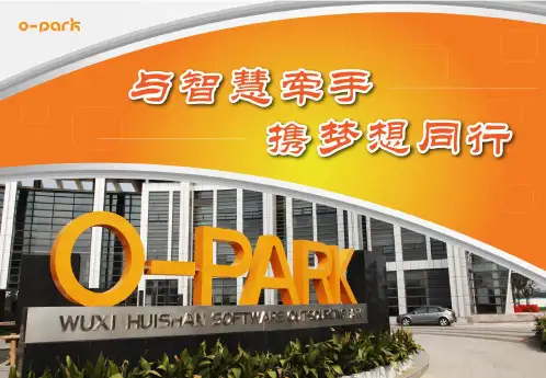 O-PARK介绍