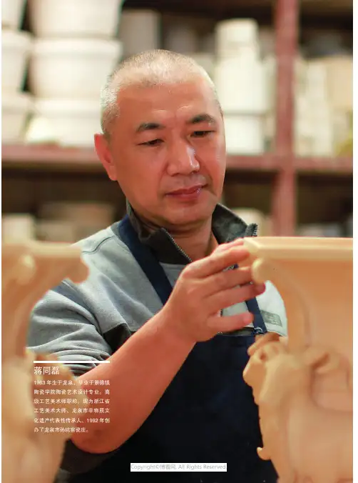 痴醉瓷艺，何惧风雨