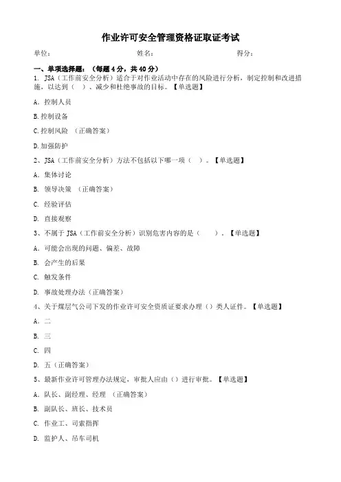 吊装作业培训试卷