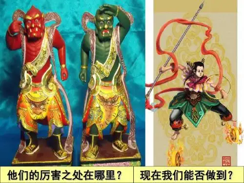 最新-人民版高中历史必修三7.4《向“距离”挑战》课件(共30张PPT)-PPT文档资料