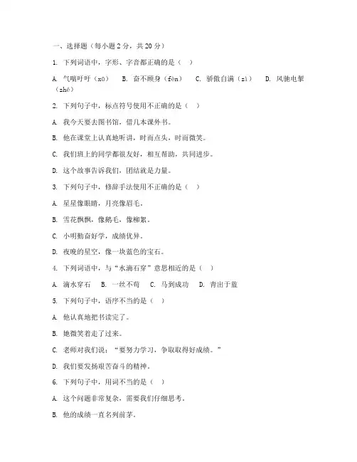 九年级语文期末考试试卷答题卡