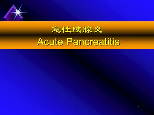 2020.05.28 急性胰腺炎PPT