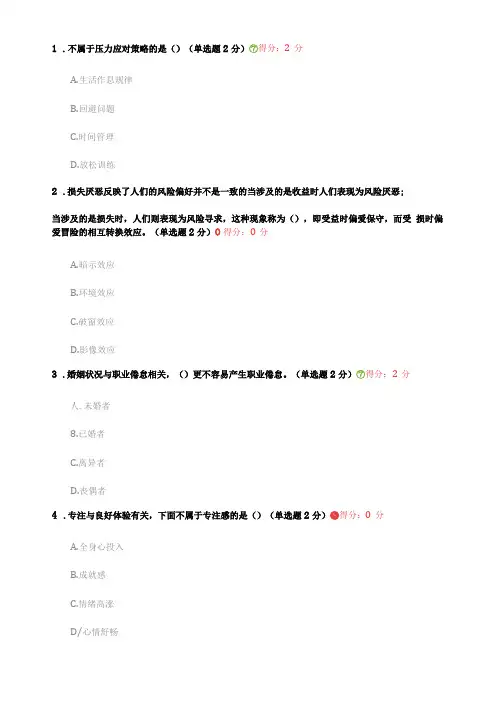 专业技术人员考试答案