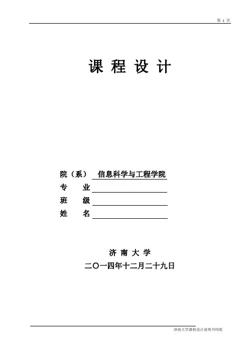 流水灯—电路实验报告
