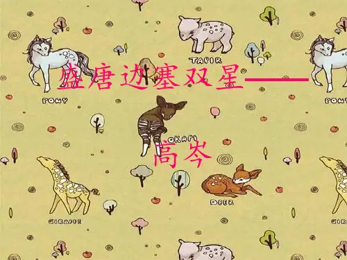 高岑