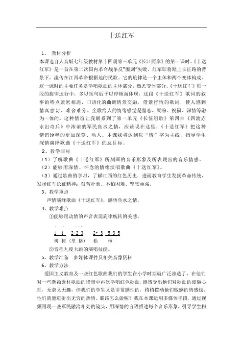 十送红军_李秋琴