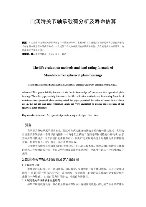 现代支撑理论课程论文
