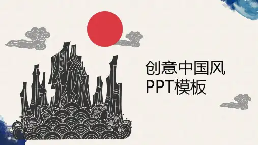 中国传统文化模板 (5)