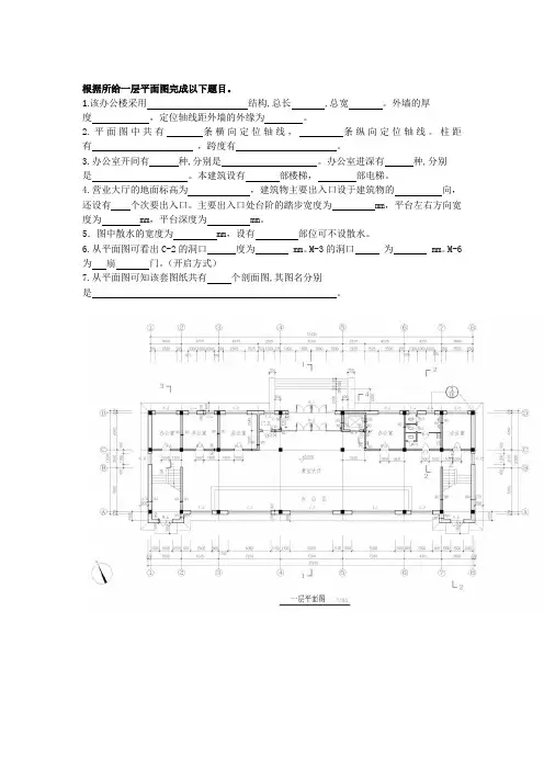 建筑平面图练习题