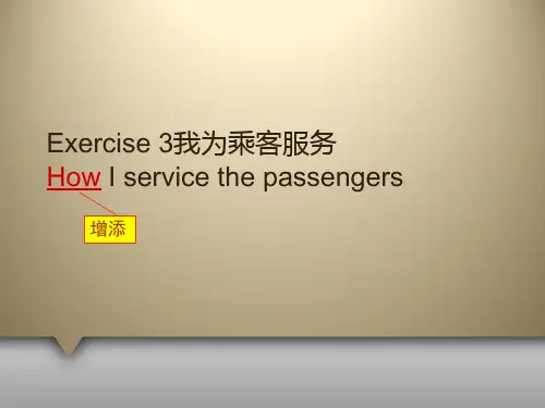 英汉翻译教程3练习