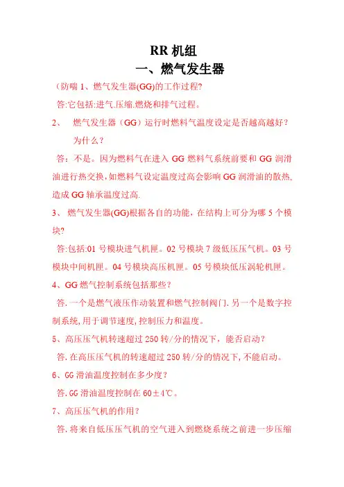 压缩机题库复习