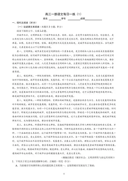 2018全国Ⅲ卷语文高考真题含答案详解