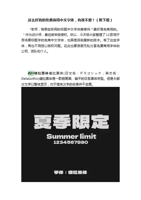 这么好看的免费商用中文字体，有谁不爱！（附下载）