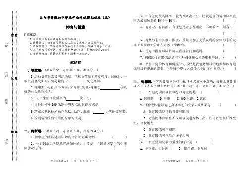 益阳市普通初中毕业学业考试模拟试卷(三)