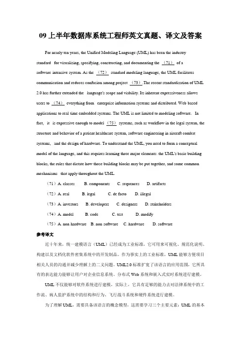数据库系统工程师英文真题