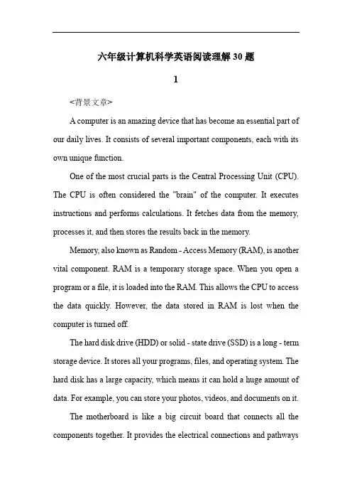 六年级计算机科学英语阅读理解30题