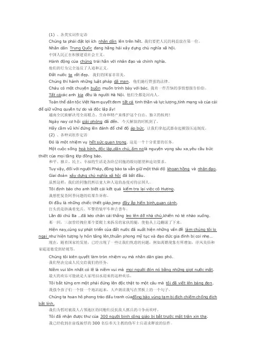 越南语句子语法