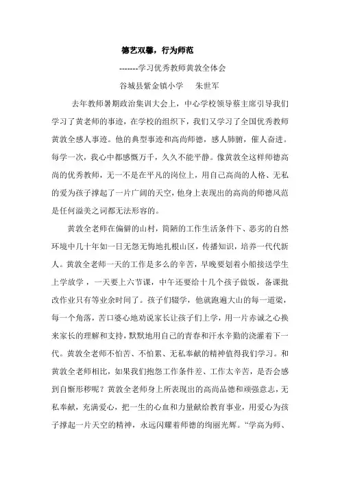 德艺双馨,行为师范