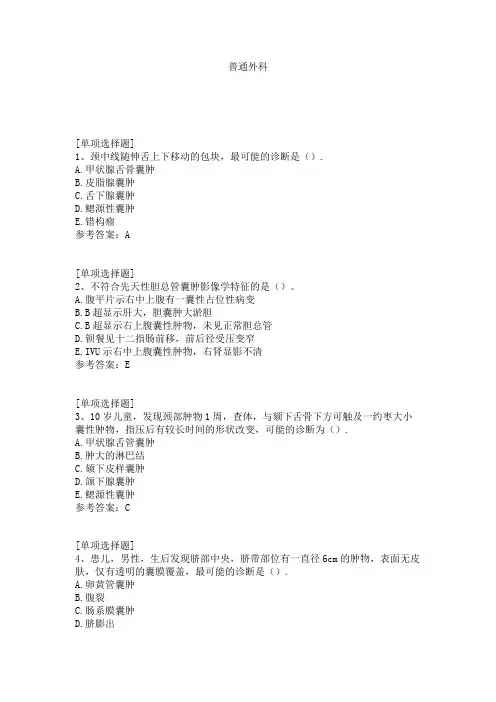 普通外科