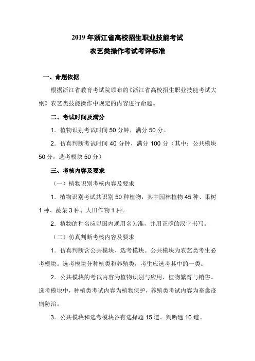 2019年浙江高校招生职业技能考试