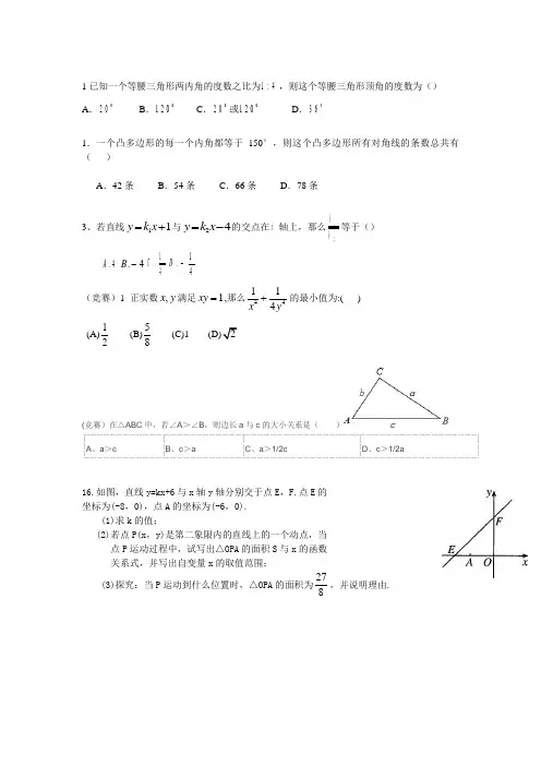 初二数学八年级各种经典难题例题(含答案)非常经典