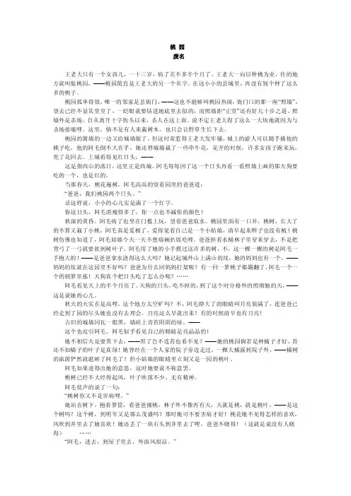 桃园废名——精选推荐