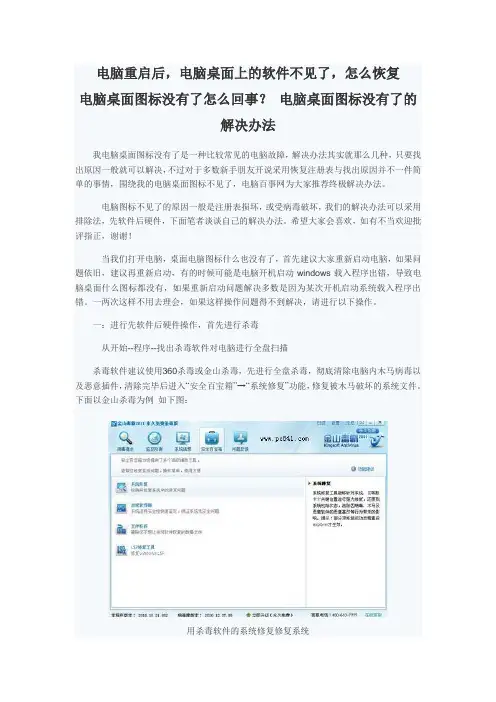 电脑桌面图标没有了怎么回事