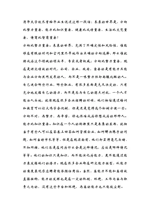 清华大学忠告