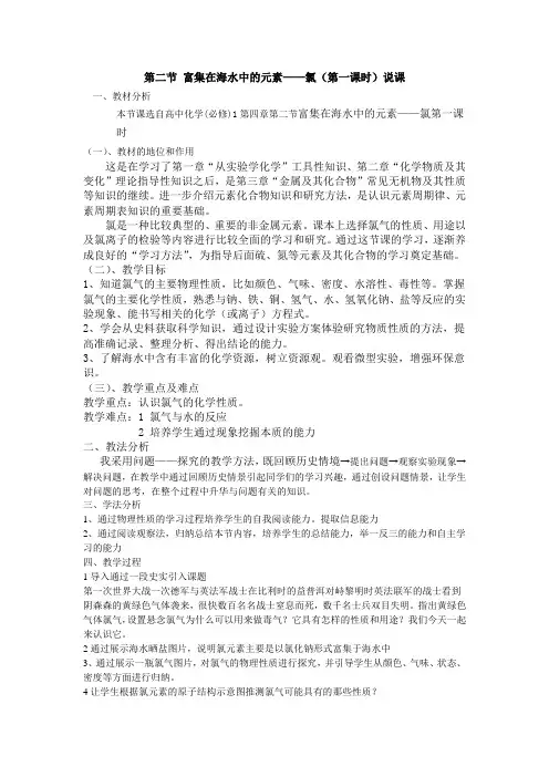 氯