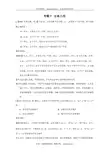 2015年高考数学理真题分类汇编：专题10 立体几何 Word版含解析