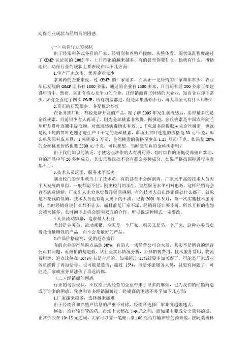 动保行业现状与经销商的困惑