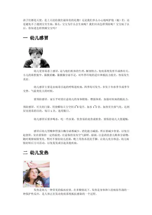 幼儿十种罕见病[资料]