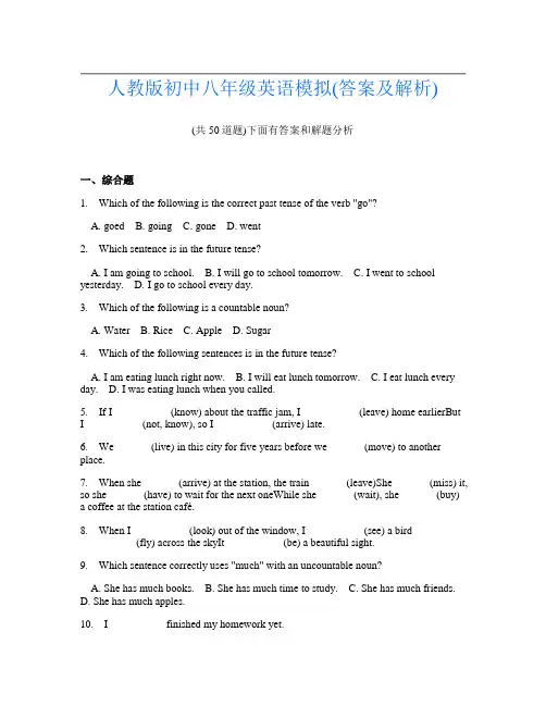 人教版初中八年级英语模拟(答案及解析)