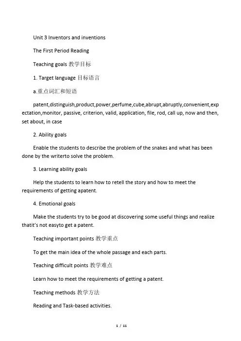 人教版英语选修8_Unit3_全单元教案